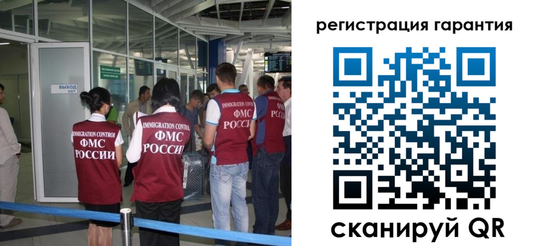 прописка для работы в Шарыпово