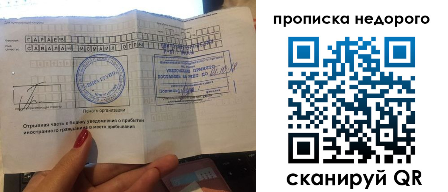 прописка паспорт в Шарыпово